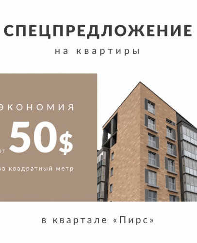 Рождественское предложение: готовые квартиры по цене строящихся: подробности 